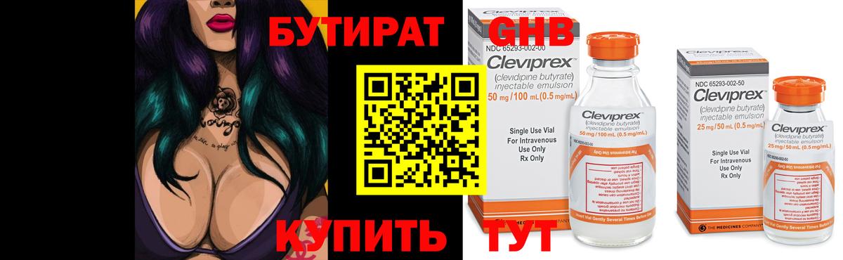 Борзя  Бутират  Вход с VPN  Бутират Butirat 