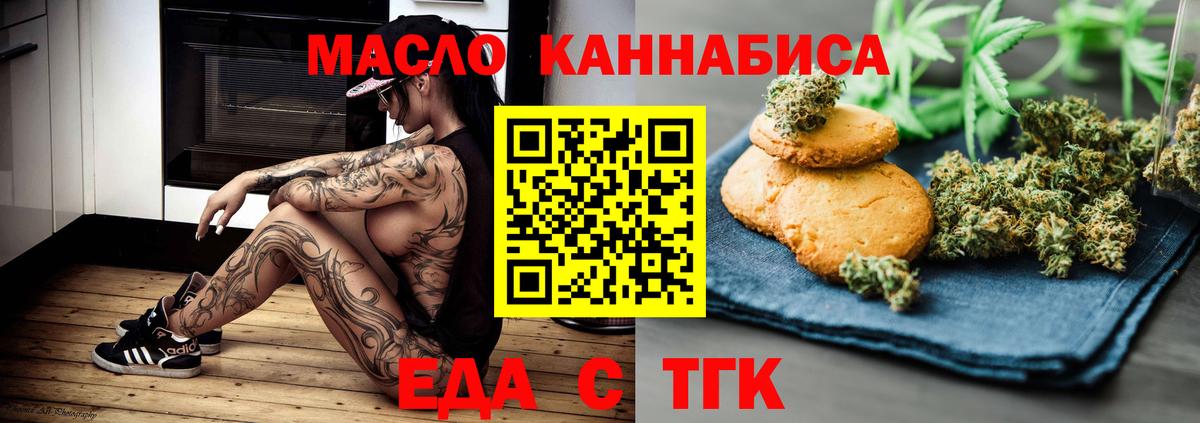 Cannafood марихуана  Вход с VPN  Борзя 