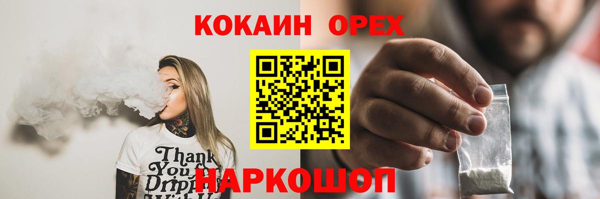 Магазин наркотиков  Cocaine  МАРИХУАНА  Меф   Вход с VPN  Борзя  ГАШ  Alpha PVP СОЛЬ  