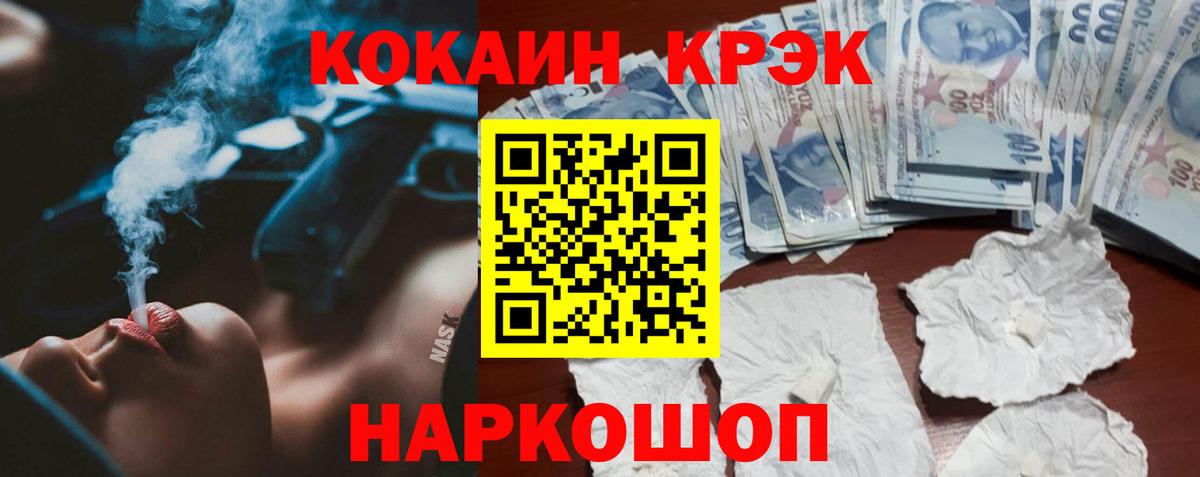 КОКАИН Fish Scale  COCAIN Эквадор  Борзя  Вход с VPN 
