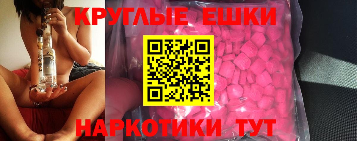 Борзя  ЭКСТАЗИ 99%  Ecstasy 280 MDMA  Экстази  Вход с VPN 