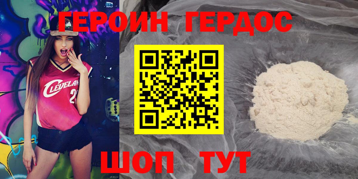 Героин афганец  Вход с VPN  Борзя 