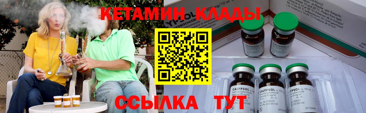 КЕТАМИН ketamine  Вход с VPN  Борзя  Кетамин ketamine 