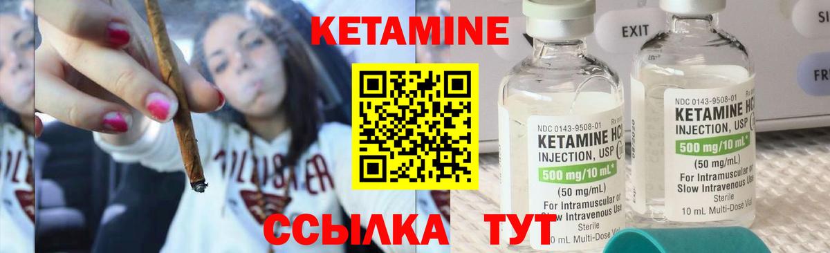 КЕТАМИН VHQ Борзя