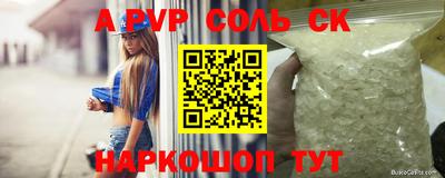 альфа пвп VHQ Ярославль