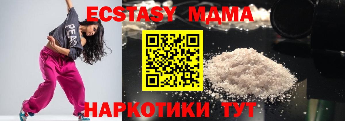 МДМА Molly  Вход с VPN  Борзя  МДМА  МДМА Molly 