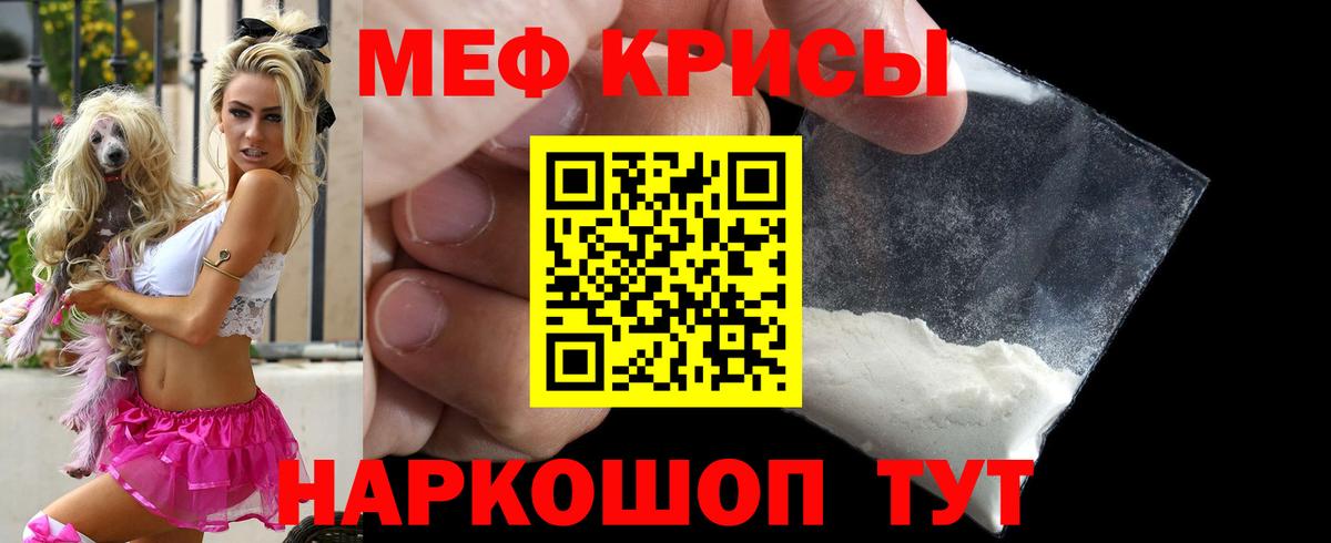 Меф мяу мяу  Борзя
