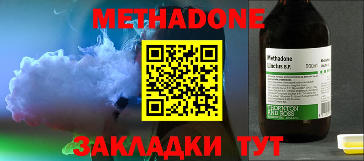 Метадон белоснежный  Вход с VPN  Борзя 
