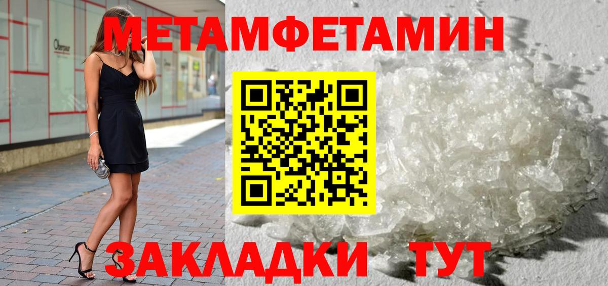 Борзя  МЕТАМФЕТАМИН пудра  Вход с VPN 